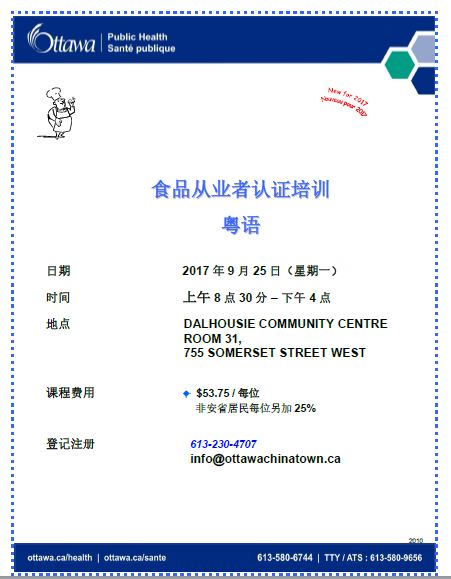 chinese-flyer-CFC.jpg