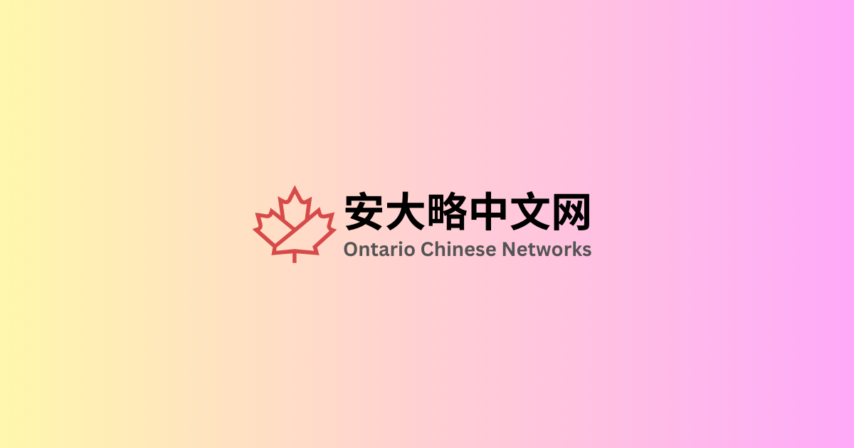 ontariochinese.onid.ca