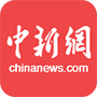 www.chinanews.com.cn