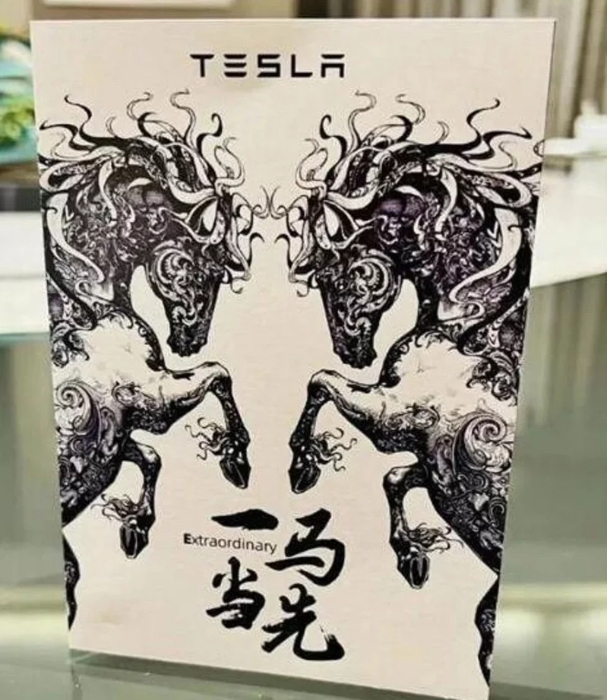 网传菜单封面上，有两匹马图案、英文“TESLA”、汉字“一马当先”与英文“Extraordinary”