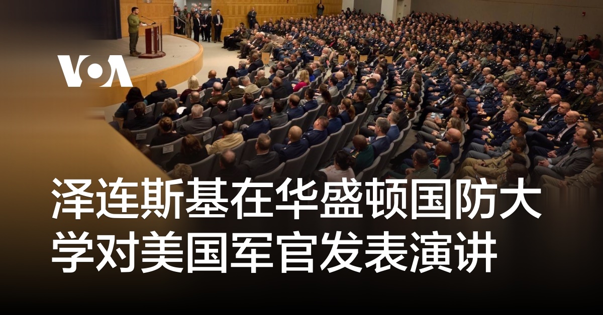 www.voachinese.com