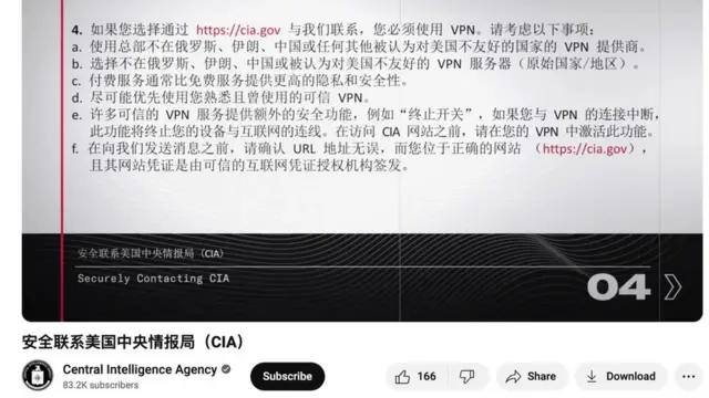 CIA在YouTube发布的指引，教人们如何安全联络CIA