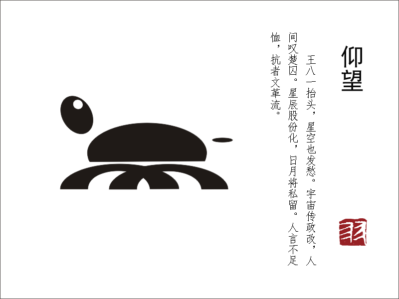 turtle21%2Bcopy.gif