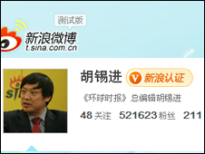 110406082708_huxijin226_sinablog.jpg