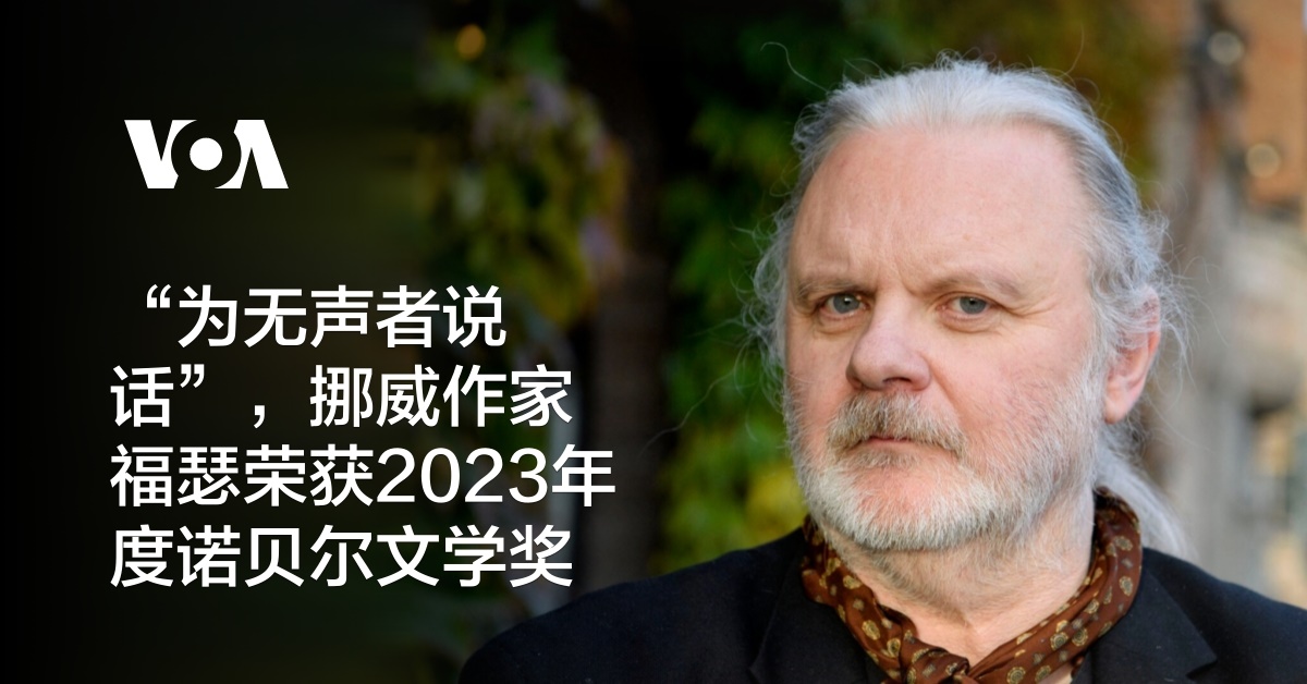 www.voachinese.com