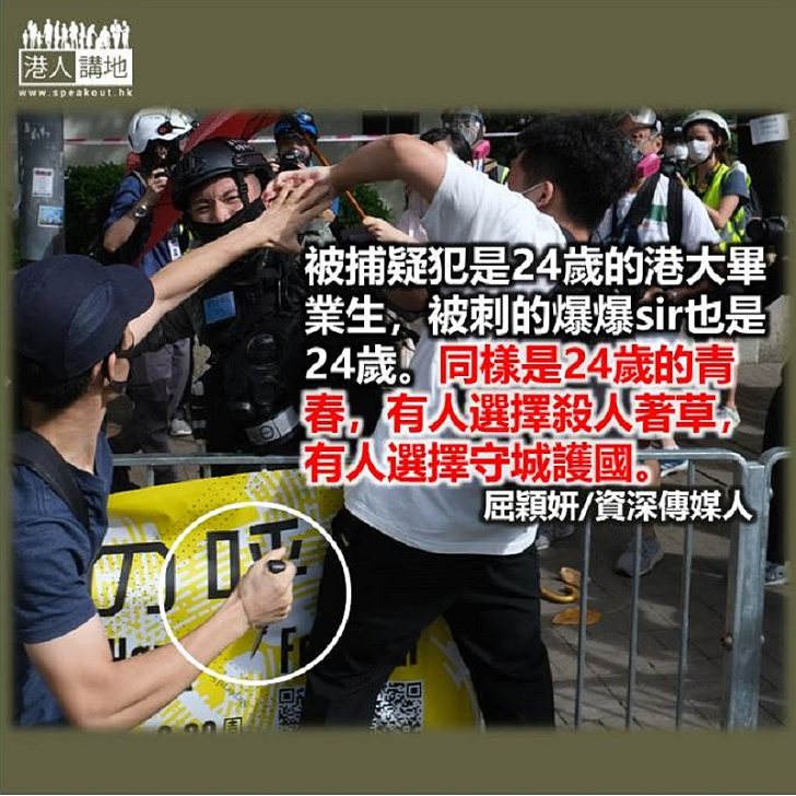 speakout.hk