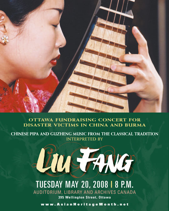 LiuFang_on_concert_ottawa1.jpg