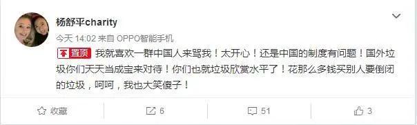 跪舔美国的杨舒平去了韩国，社交平台发言：希望疫情期间尽快回国