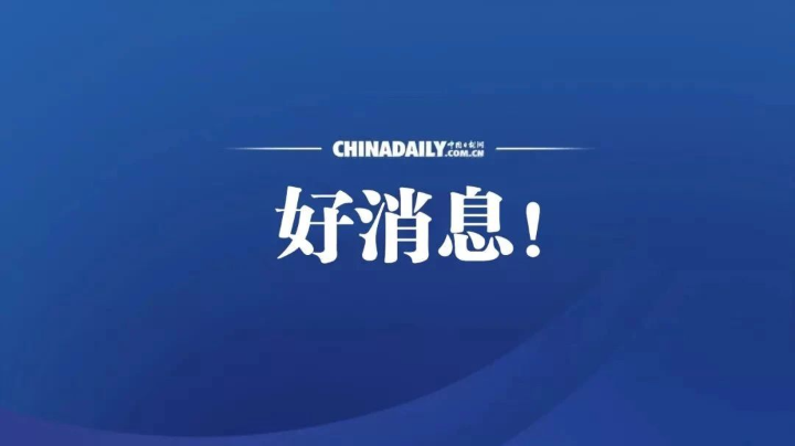 cn.chinadaily.com.cn