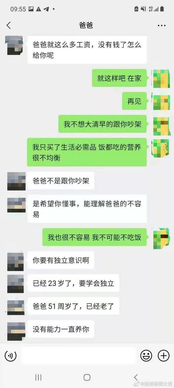 留学生被传一万生活费太少辱骂父亲惹争议,回应:是误会,认识到错误,已同爸爸和好 留学生被传一万生活费太少辱骂父亲惹争议,回应:是误会,认识到错误,已同爸爸和好