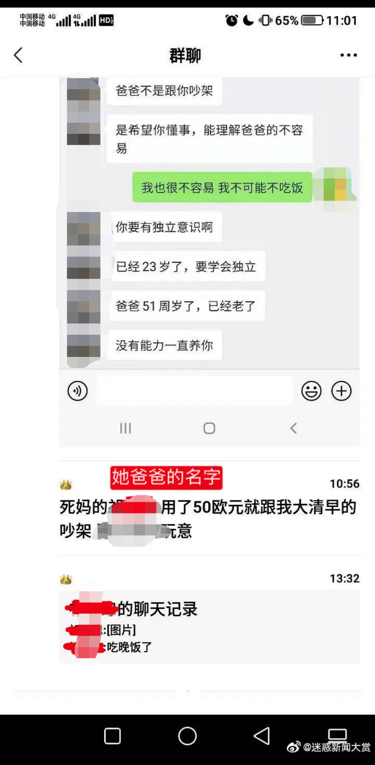 留学生被传一万生活费太少辱骂父亲惹争议,回应:是误会,认识到错误,已同爸爸和好 留学生被传一万生活费太少辱骂父亲惹争议,回应:是误会,认识到错误,已同爸爸和好